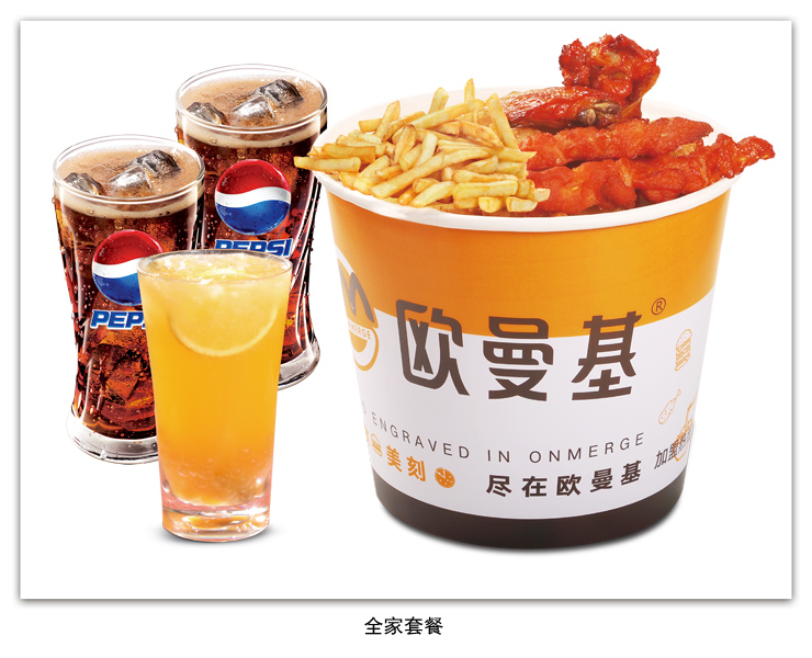 全家套餐