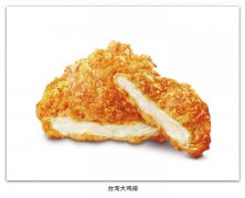 台湾大鸡排
