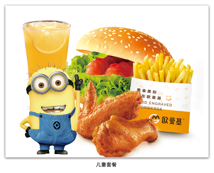 儿童套餐