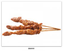 藤椒串串