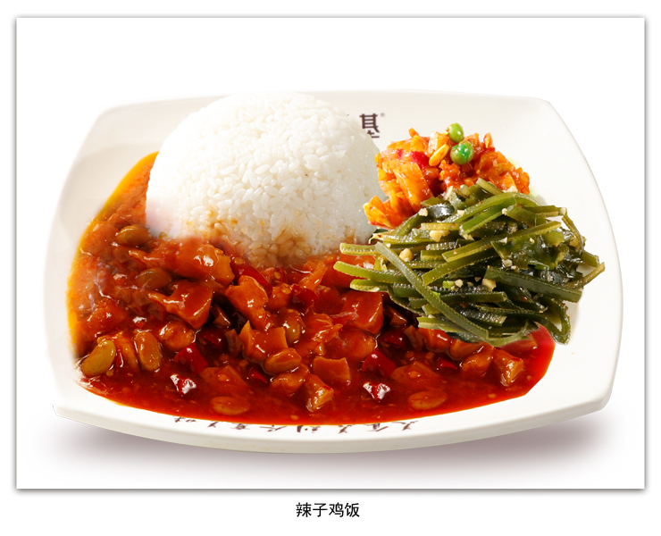 辣子鸡饭