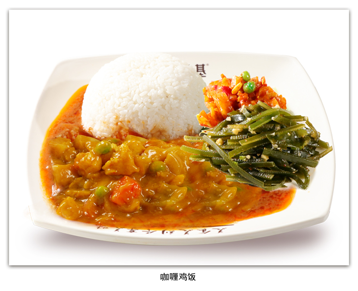 咖喱鸡饭