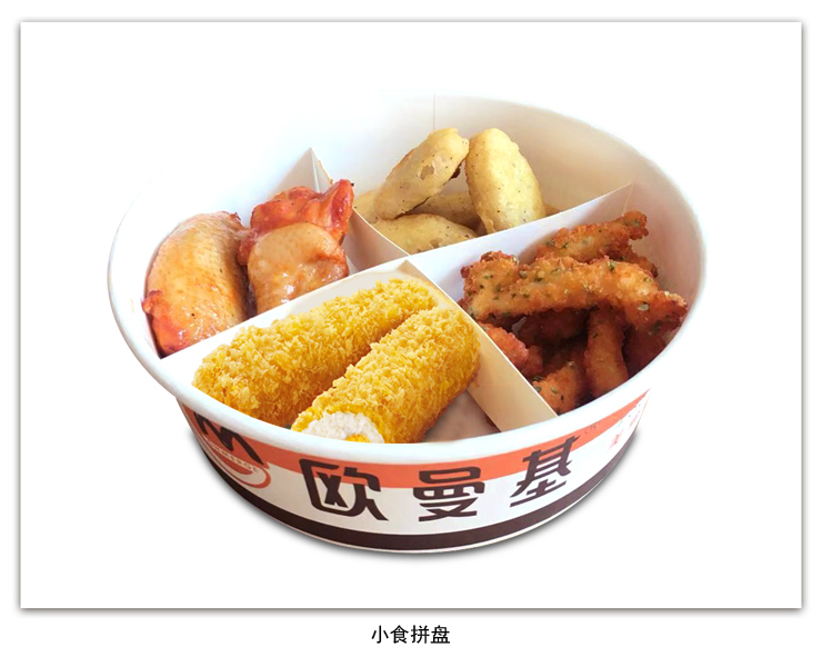 小食拼盘